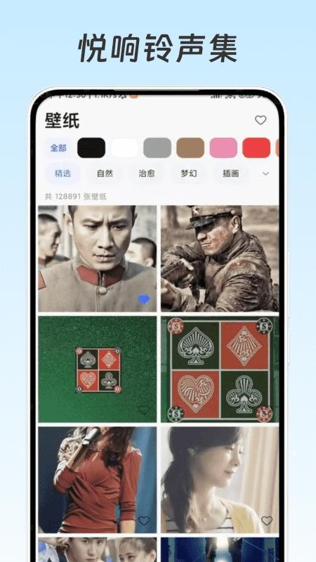 悦响铃声集官网版v1.0 2
