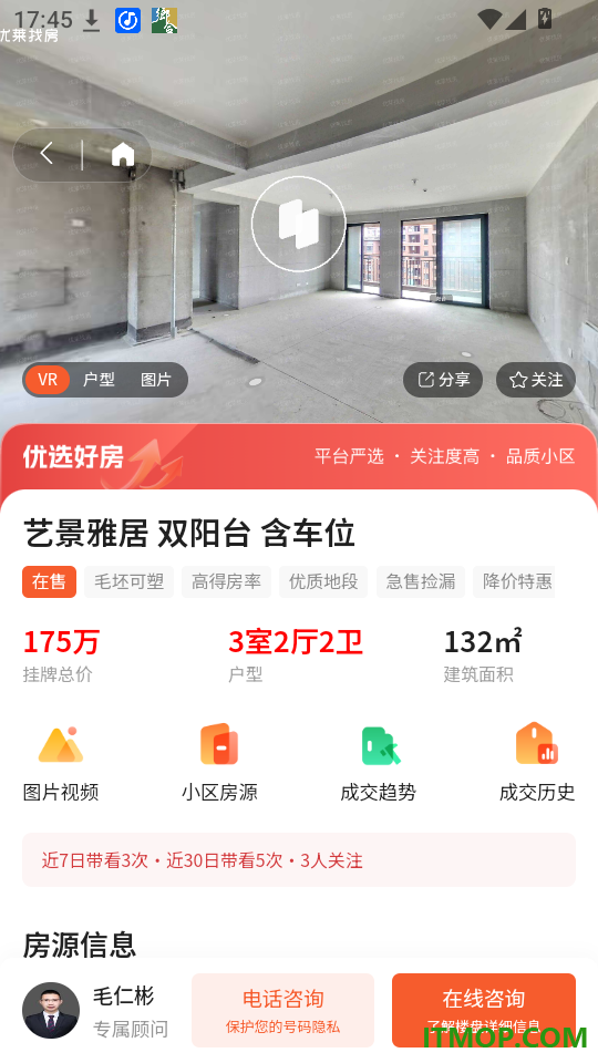 优莱找房免费版