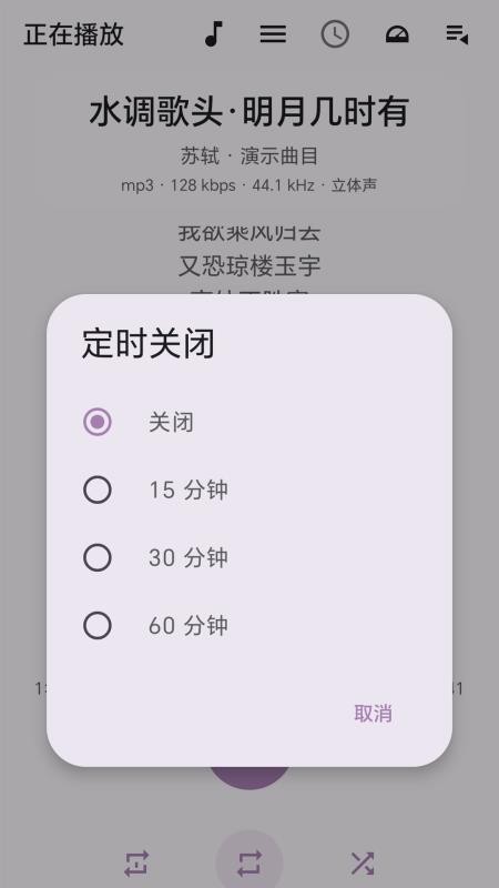 流星音乐最新版v2.0 3