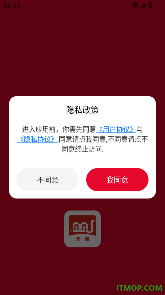 驼禄商城官方版