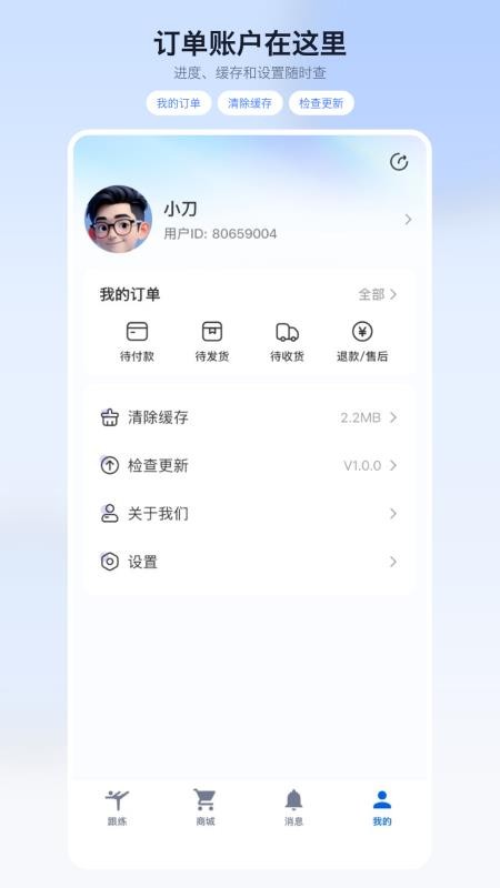 智唐最新版v1.0.0 1