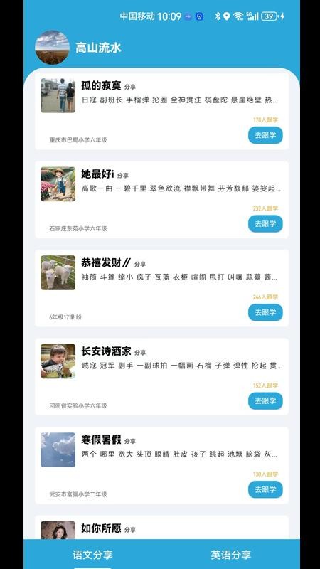 小文听写官方版v1.9 2