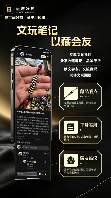 觅得最新版v3.0.1 5