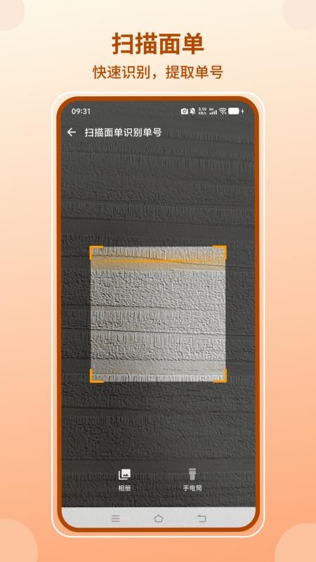 速递查快递单号物流追踪查询助手最新版v1.0.7 1
