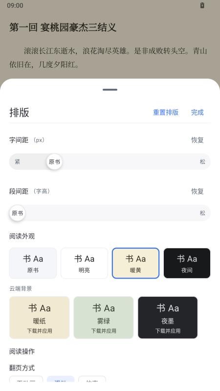 答案阅读免费版v2.0.0 2