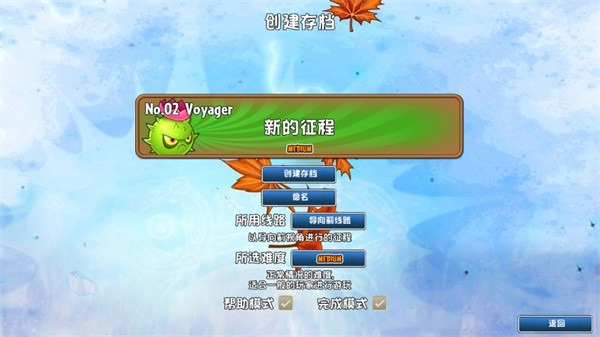 植物大战僵尸远征版游戏v0.17 1
