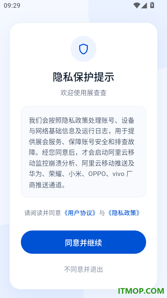 展查查免费版