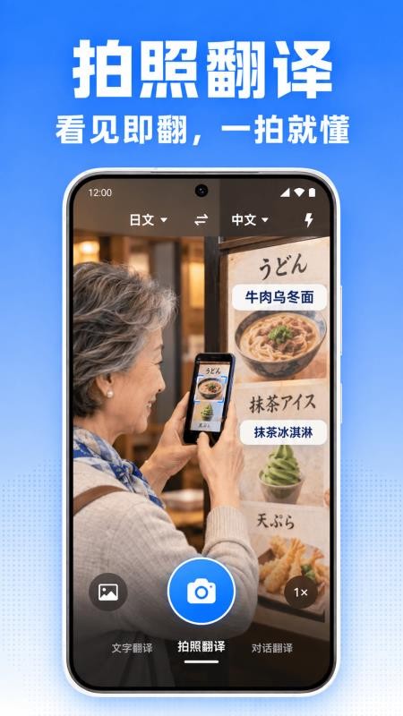 万国翻译通免费版v1.0.0 1