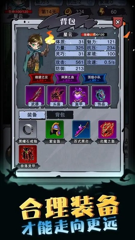 异界深渊模拟器游戏v1.0.0 1