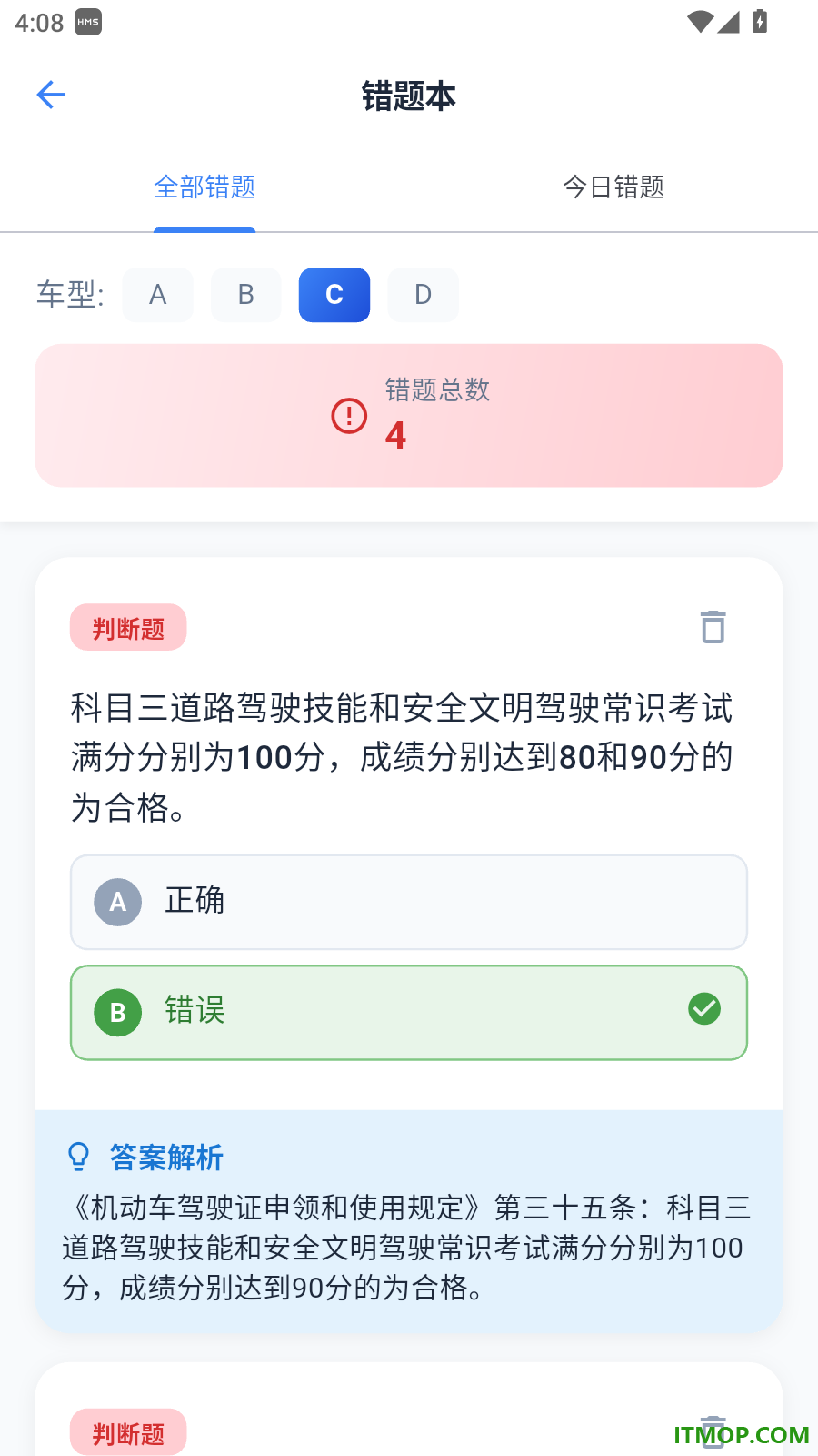 学法减分拍照搜题最新版