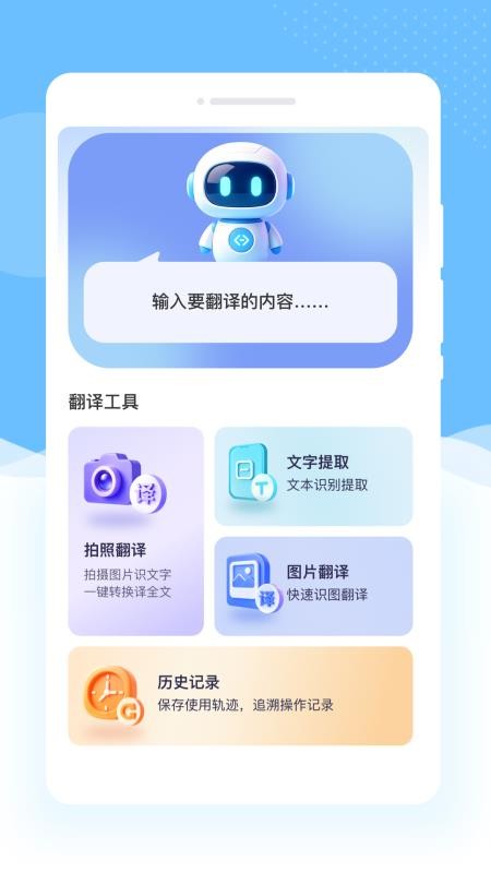 攸姝翻译最新版v1.0.0 2