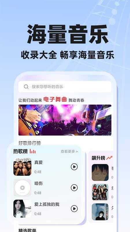 酷歌曲全免费手机版v1.0.2 5
