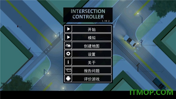 路口控制器游戏