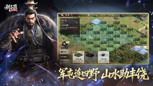 新三国荣耀再起游戏v0.0.6.0 4
