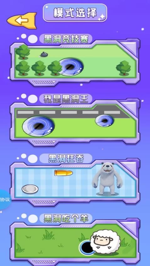 黑洞暴食超解压游戏v2.1.2 3