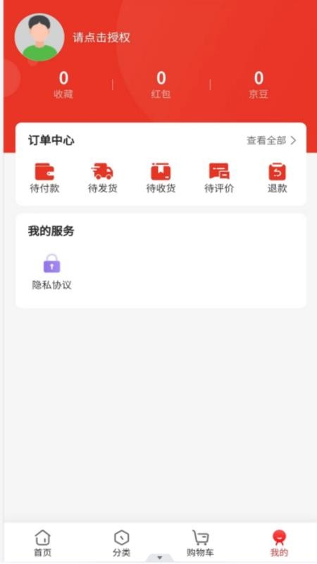 驼禄商城官方版v2.2.2 2