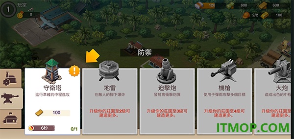 卡特尔战争游戏