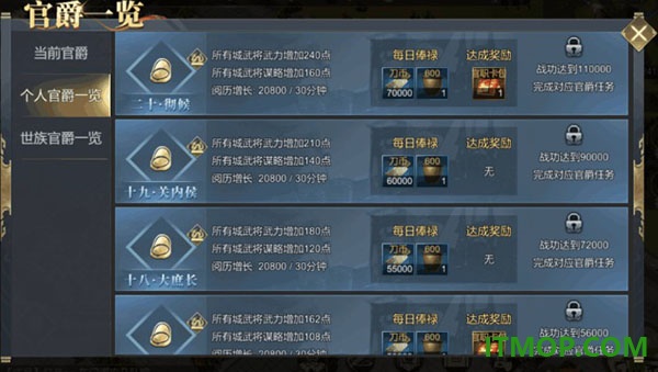 大秦帝国之帝国烽烟vivo版