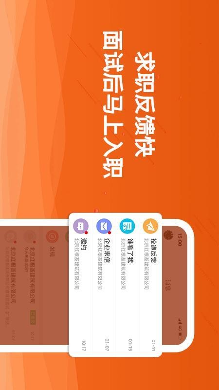 行业找工作v7.6.9(1)