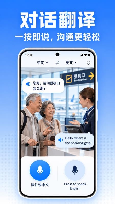 万国翻译通免费版v1.0.0 2
