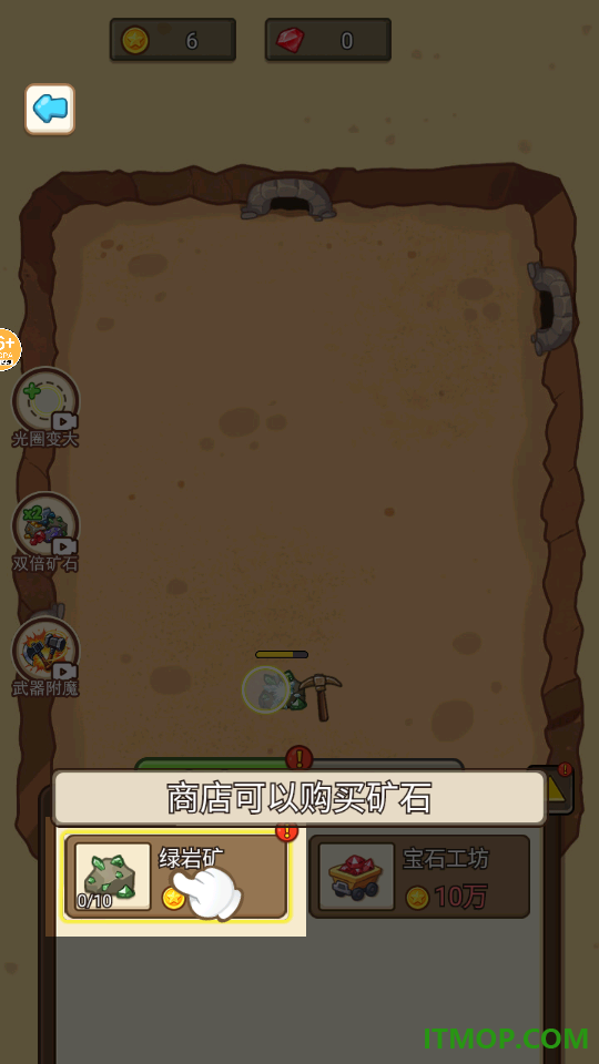 挖掘矿石模拟游戏