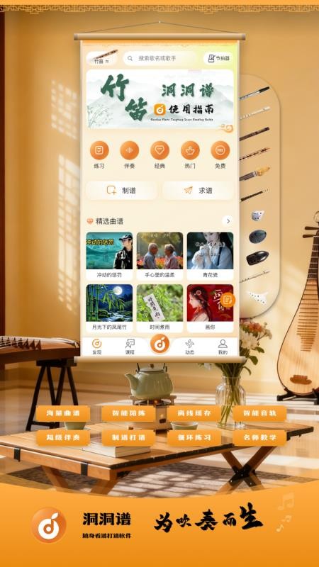 洞洞谱最新版v1.1.91 5