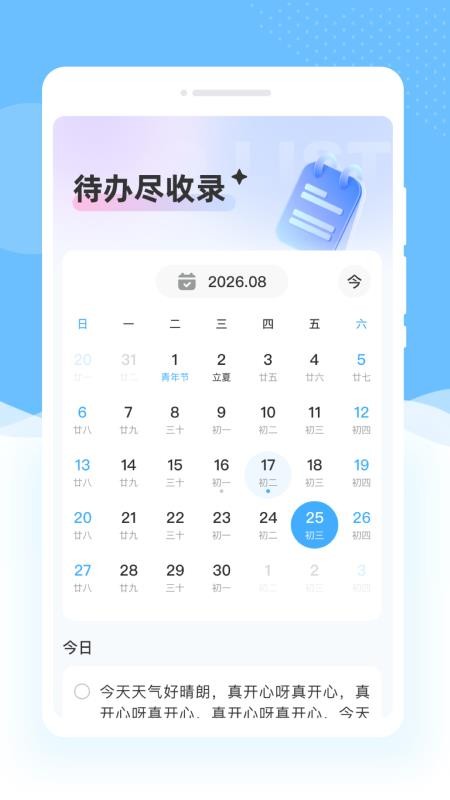 攸姝翻译最新版v1.0.0 4