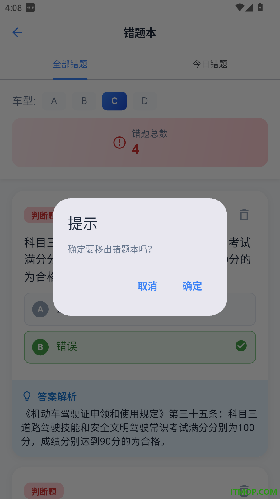 学法减分拍照搜题最新版