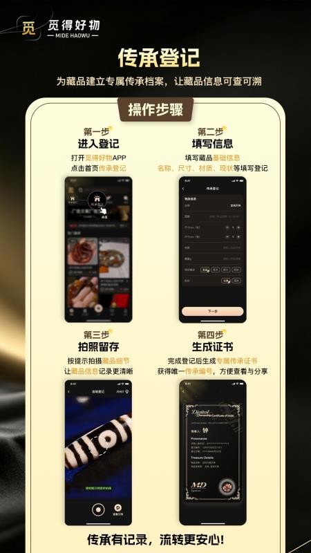 觅得最新版v3.0.1 4