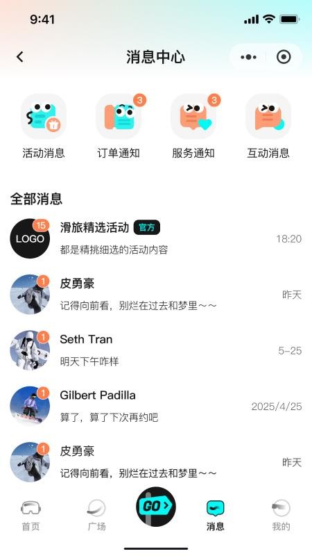 滑派官方版v1.0.0 2