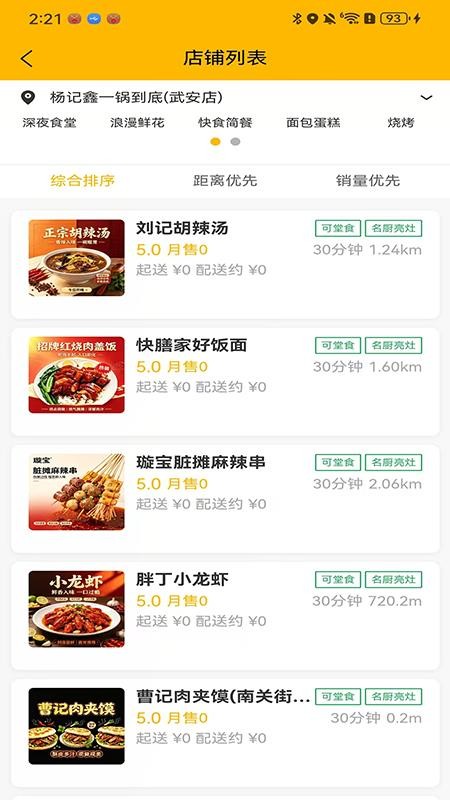 赵都惠手机版v3.0.1 3