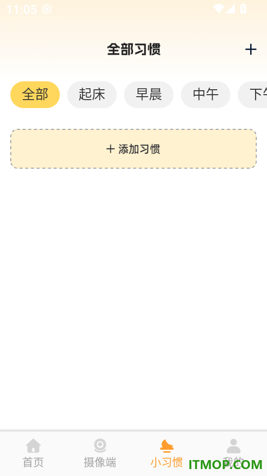 移动云看家免费官网版