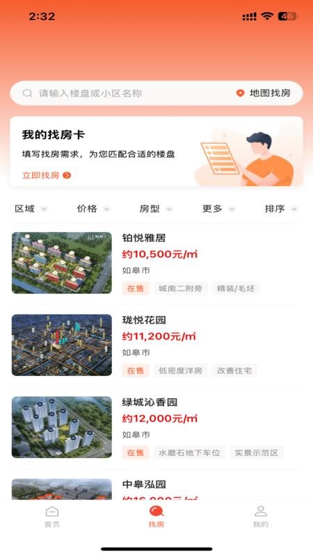 优莱找房免费版v1.0.38 4