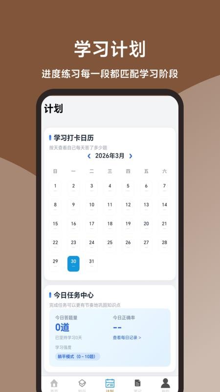 注册电气工程师题库大全官网版v1.2.0 2
