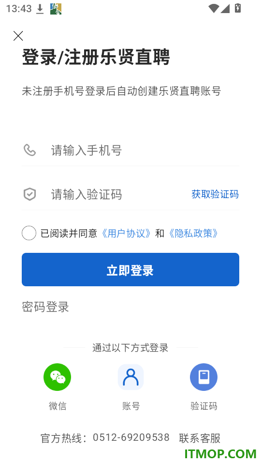乐贤直聘免费版