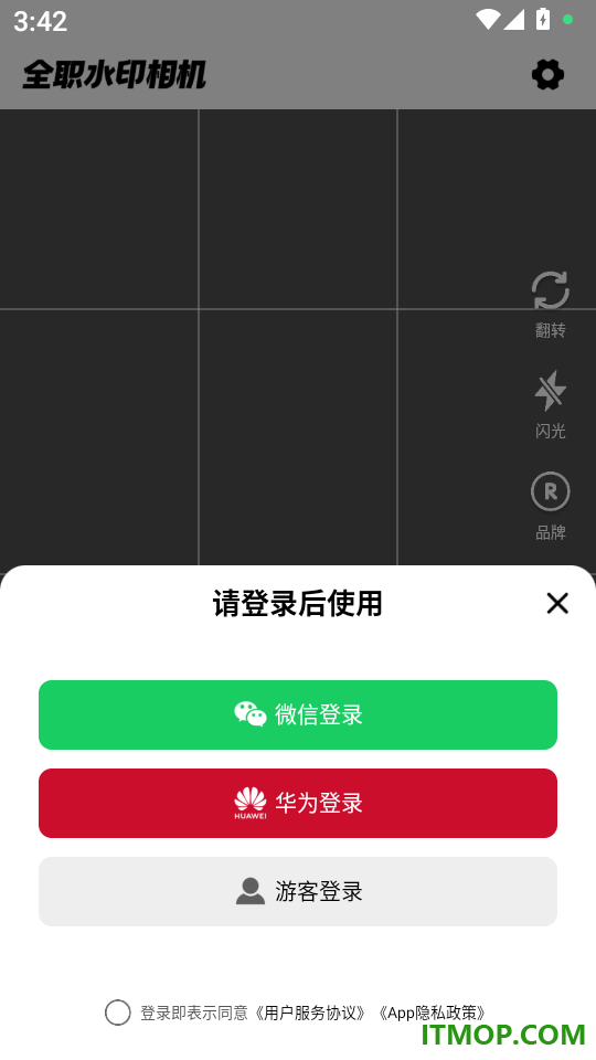 全职水印相机最新版