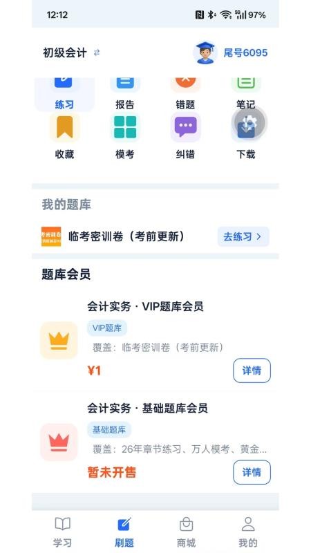 奕慧教育官网版v1.0.2 5