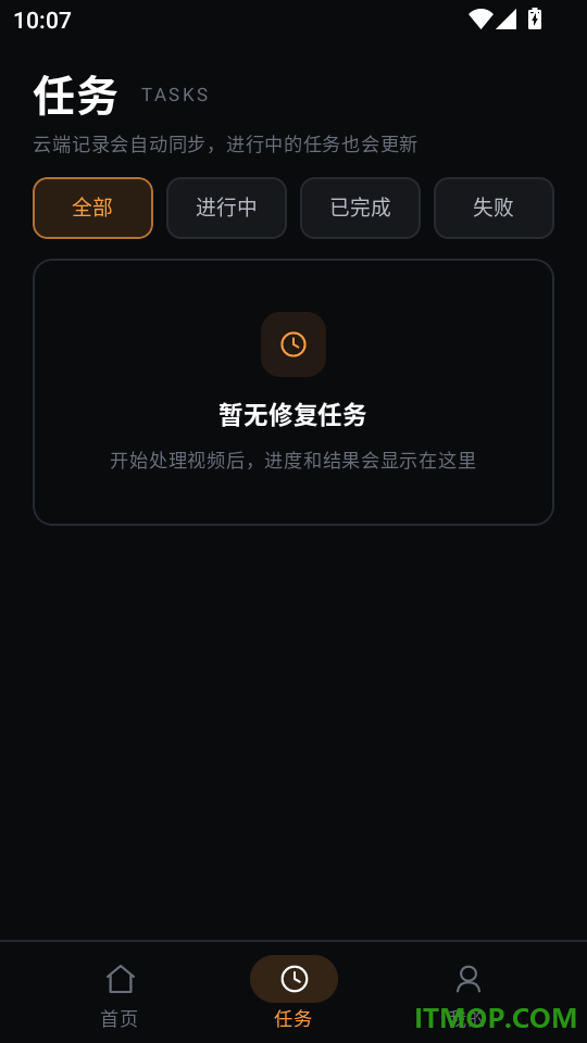破损视频修复免费版