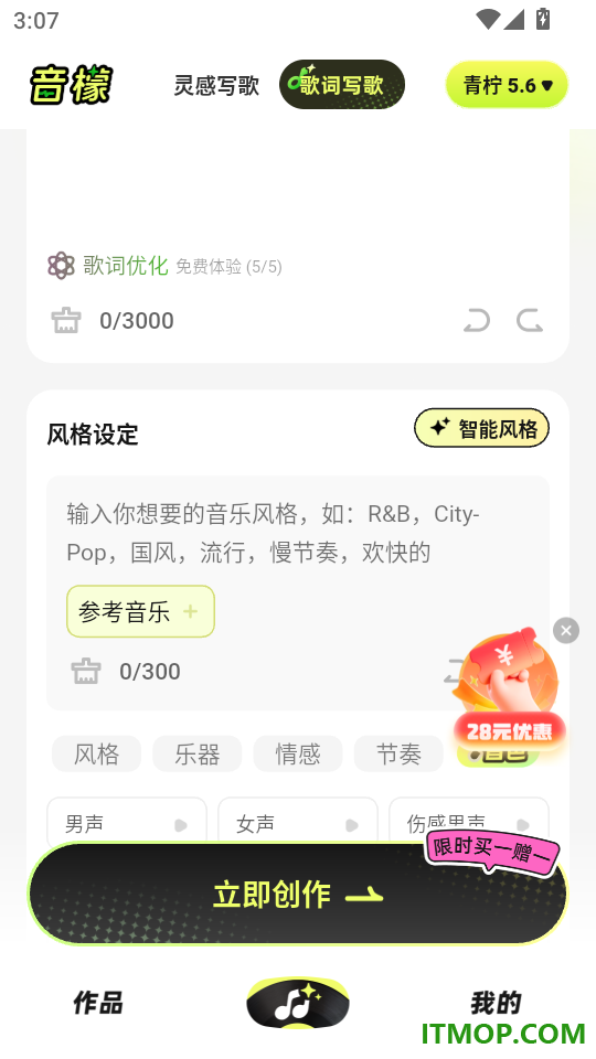 音檬手机版