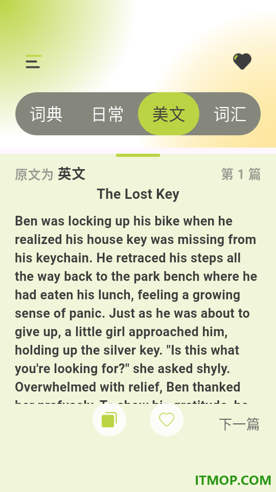 英汉词典手机版