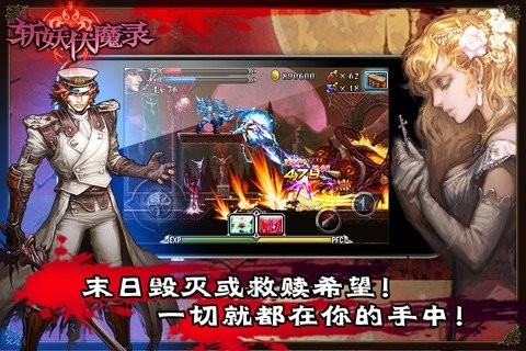 斩妖伏魔录4游戏v1.00(3)