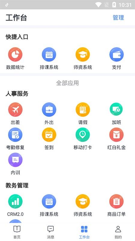 图钉官网版v4.7.0 2