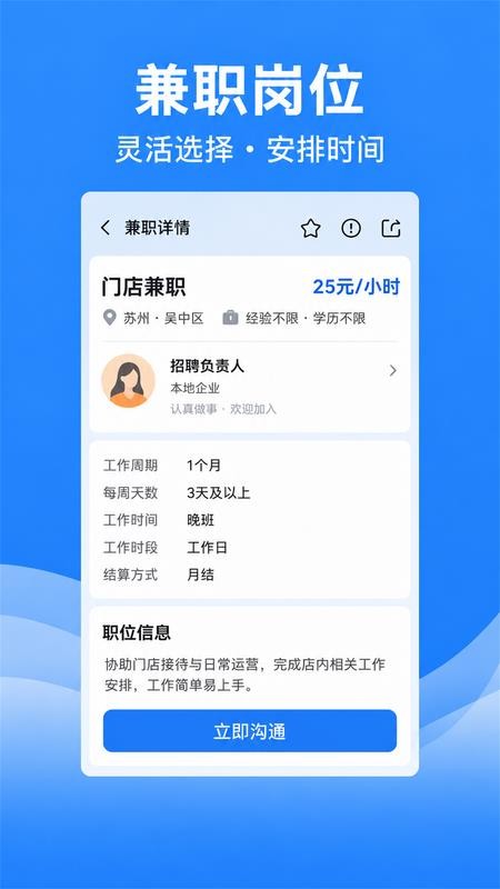 乐贤直聘免费版v1.0.0 3