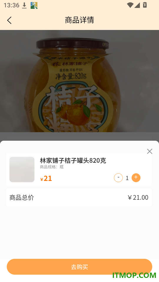 乐享微家最新版app