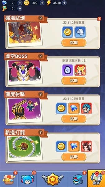 恶龙守不住游戏v3.13.1 3