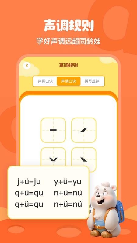 学拼音打字官方版v2.7.2 2