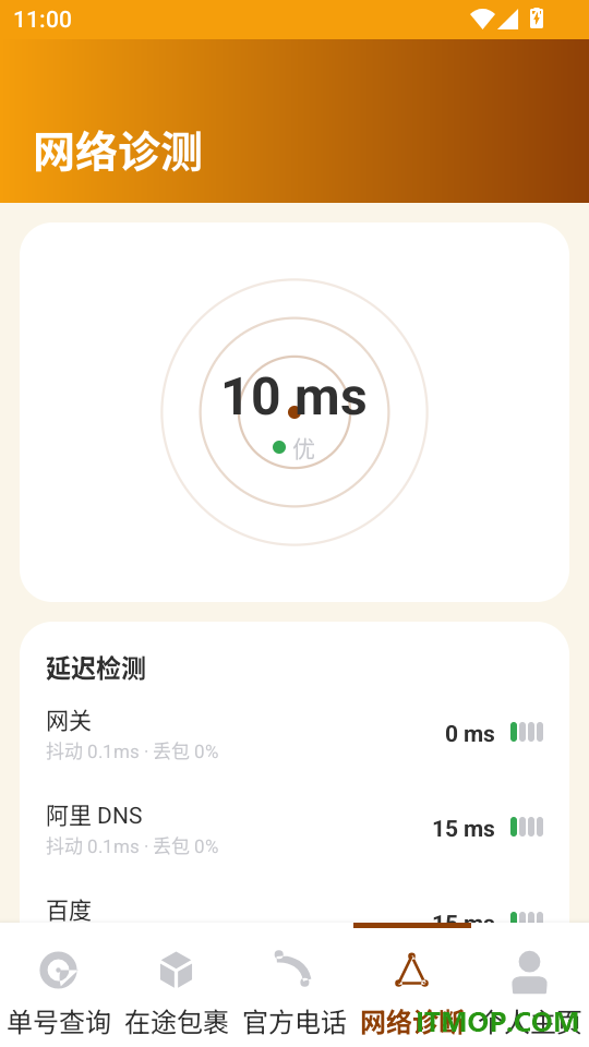 速递查快递单号物流追踪查询助手最新版