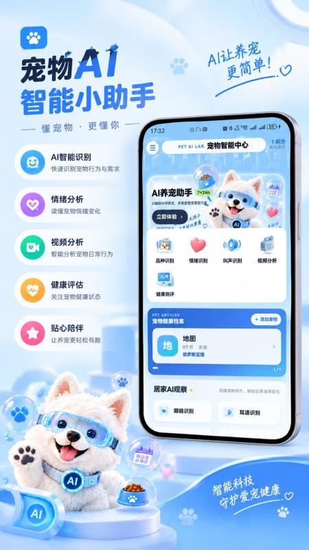 宠侯坡官方版v1.1.2 1