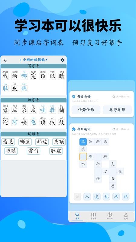 若小芽字典免费版v1.18.0 2