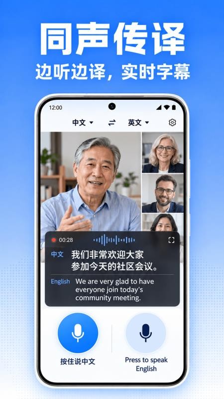 万国翻译通免费版v1.0.0 5